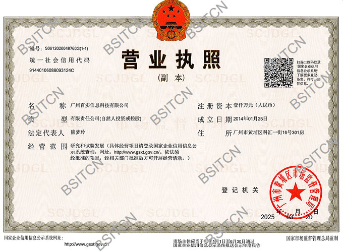 營(yíng)業(yè)執(zhí)照