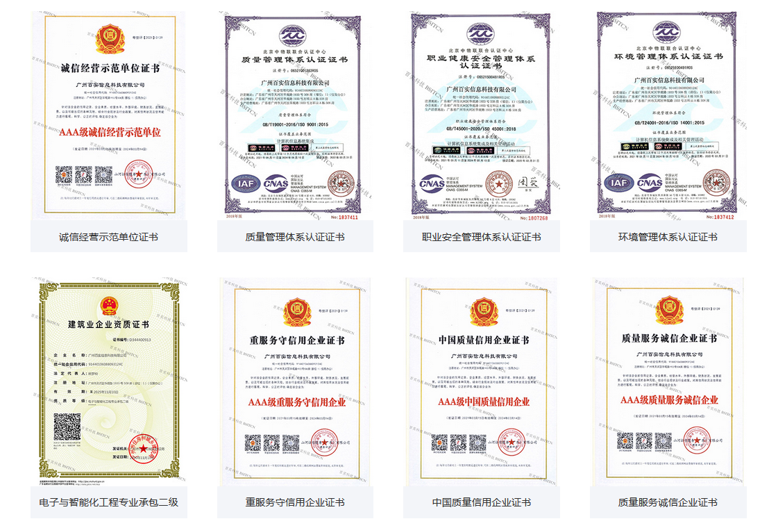 廣州弱電工程公司、廣州弱電工程公司哪家好、弱電工程公司哪家比較好