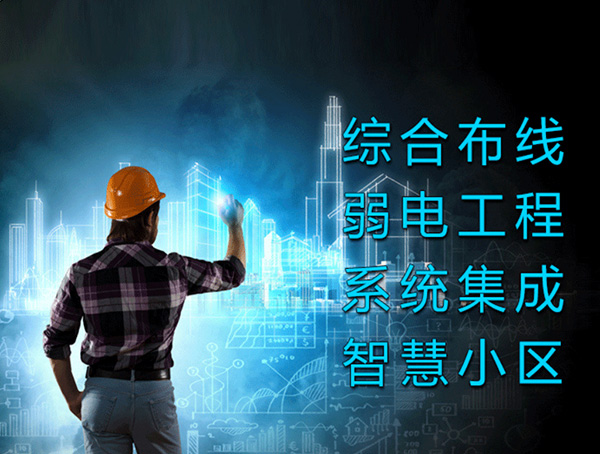 廣州百實弱電工程公司、廣州弱電工程公司、廣州弱電工程 廣州百實弱電工程公司、廣州弱電工程公司、廣州弱電工程