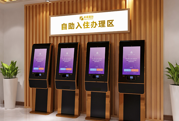 酒店自助入住機、智慧酒店、酒店自助入住機設備